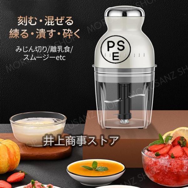 フードプロセッサー 電動 ミキサー 小型 粉末機 家庭用 ブレンダー 離乳食 大根おろし器 肉切り機...