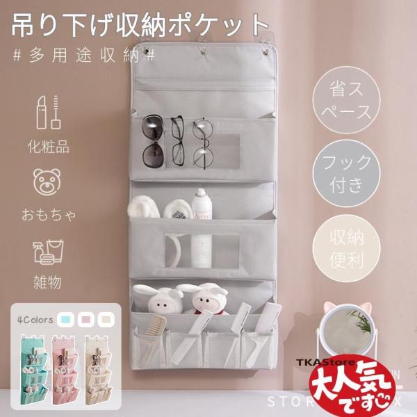 ウォールポケット 吊り下げ 壁掛け収納 フック付き 収納バッグ アクセサリー収納 大容量 収納ケース...