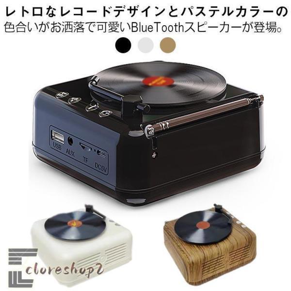 パソコン 小型 おしゃれ スマホ レトロ レコード風 バッテリー スピーカー PC 誕生日 USB ...