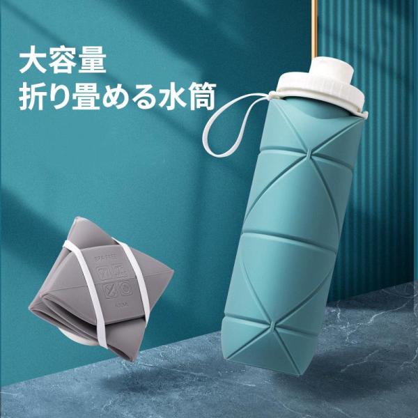 水筒 折りたたみ 折り畳み ボトル シリコン ウォーターボトル 軽量 アウトドア 登山用漏れ防止 自...