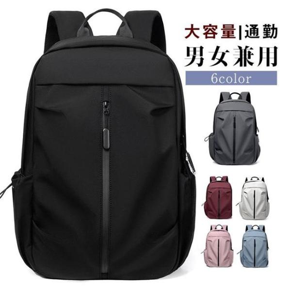 リュック リュックサック 軽量 大容量 21L レディース メンズ 男女兼用 旅行 通勤 A4 PC...