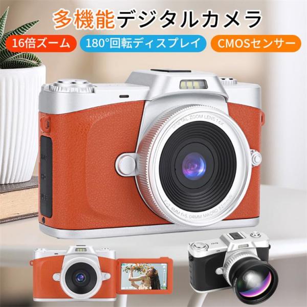 デジカメ 4K デジタルカメラ 日本製チップ 3GB SDカード付き 6倍ズーム 6800万画素 広...