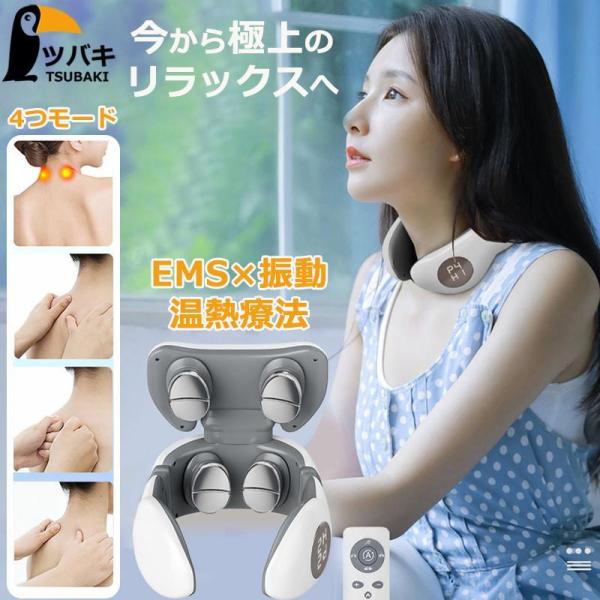 マッサージ器 小型 ネックマッサージャー EMS 肩こり解消グッズ 低周波治療機 首こり 首掛け 背...