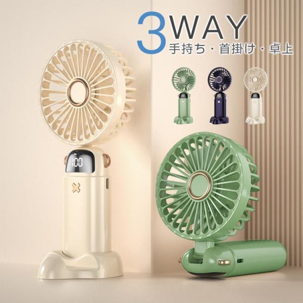 扇風機 小型 ハンディファン 卓上 手持ち 段階風量調節 静音 卓上扇風機 おしゃれ 携帯扇風機 ハ...