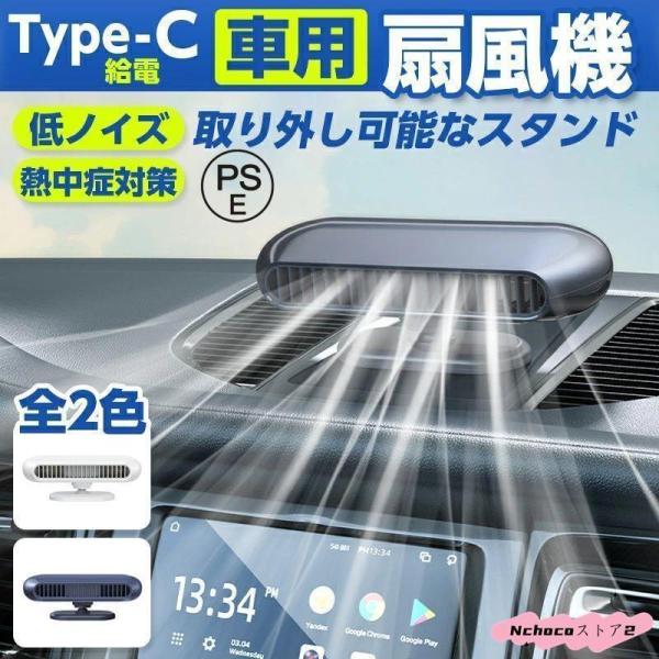 車載扇風機 usb 首振り 強力 ツインファン 自動首振り 静音 扇風機 卓上扇風機 USB扇風機 ...