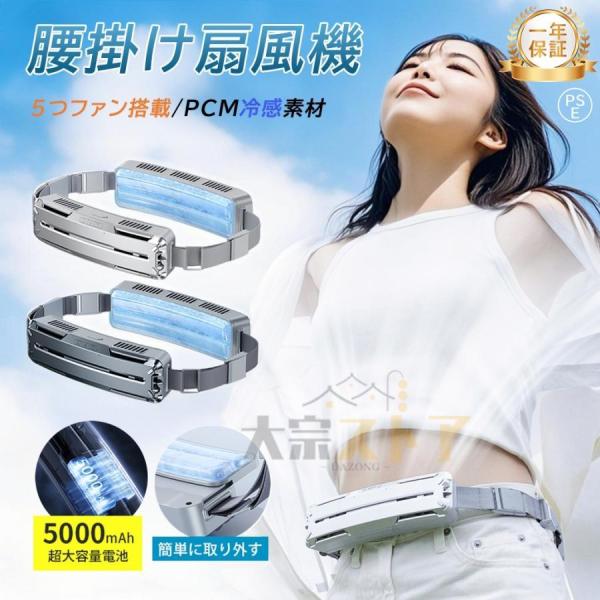 腰掛け扇風機 冷却 強力 ベルトファン 冷風機 大風量 冷却ジェルパッド付き 氷感 3段階風量 静音...