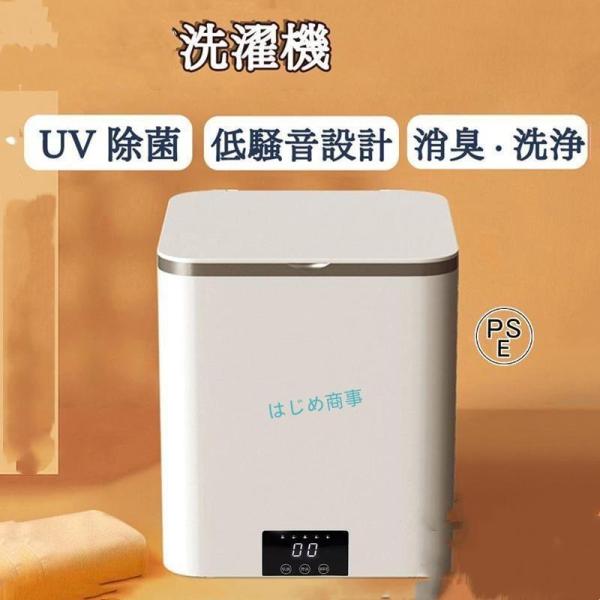 洗濯機 一人暮らし 小型 小型洗濯機 ミニ洗濯機 12L 靴下 洗濯機 小型 ランドリー バケツ 一...