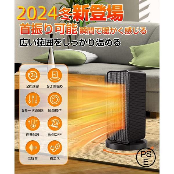 セラミックヒーター 電気ストーブ ヒーター 3秒速暖 セラミックファンヒーター 電気ファンヒーター ...