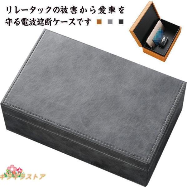 スマートキー 防犯対策 電波遮断ケース 大容量 電波遮断ボックス キーケース RFIDブロッキング ...