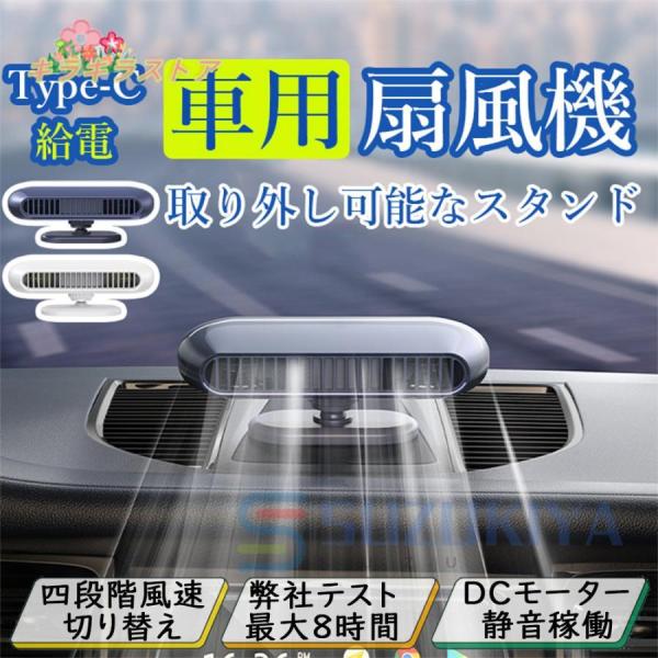車載扇風機 usb 首振り 強力 ツインファン 自動首振り 静音 扇風機 卓上扇風機 USB扇風機 ...