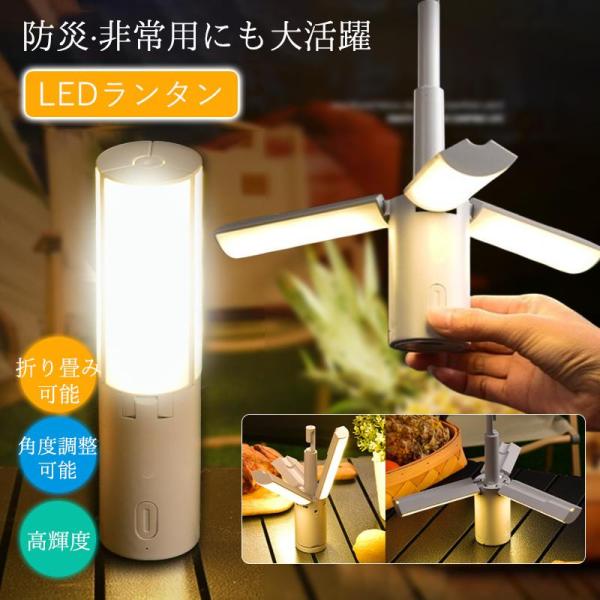 【防災グッズ】ランタン LD usb充電式 小型 折りたたみ 超高輝度 LDランタン ソーラーランタ...