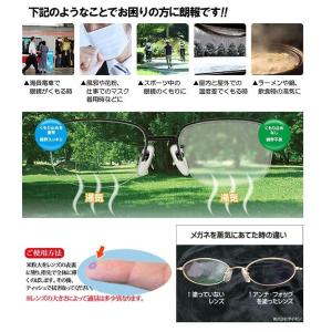 【ゆうパケット・クリックポスト】アンチフォッグ...の詳細画像1