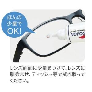 【ネコポス】ノーフォグ ウルトラEX 強力メガ...の詳細画像1
