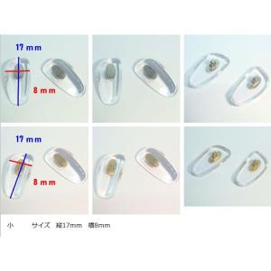 メガネパッド 鼻パッド シリコンパット 各種 2ペアの詳細画像4