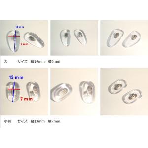 メガネパッド 鼻パッド シリコンパット 各種 2ペアの詳細画像5