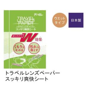 【8個セット】曇り止め メガネ くもり止め &...の詳細画像2