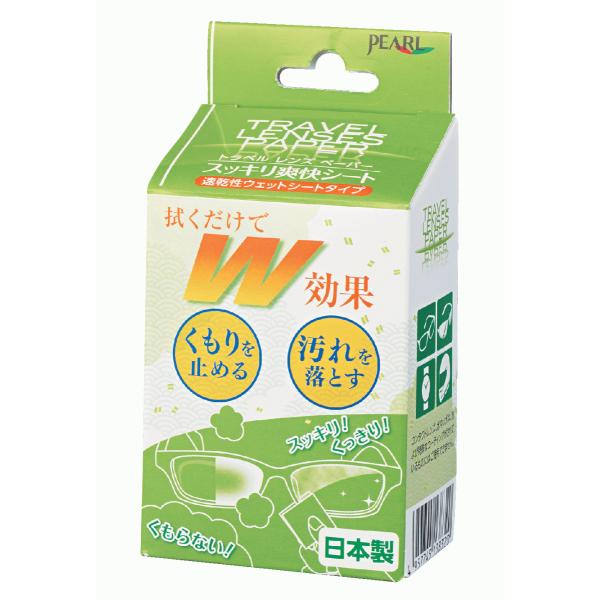 曇り止め メガネ  くもり止め &amp; レンズクリーナー トラベルレンズペーパー スッキリ爽快シート ウ...