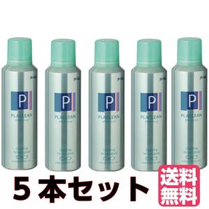 プラクリーン 5本セット メガネクリーナー　200ml メガネ　クリーナー｜春美堂