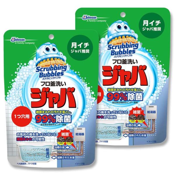 まとめ買い スクラビングバブル 風呂釜洗浄剤 ジャバ 1つ穴用 粉末タイプ 2個セット 160g×2...