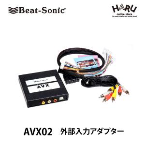 ビートソニック AVX02 トヨタ用アダプター