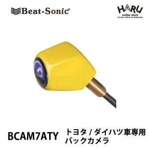 BeatーSonic（ビートソニック） バックカメラ BCAM7AW / ナンバー