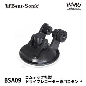 コムテック（Comtec） HDROP-27 ドライブレコーダー フロントステー+