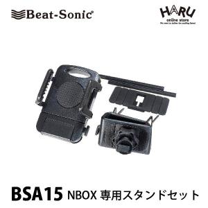 【N-BOX スマホ 車載ホルダー】ビートソニック　N-BOX專用スタンドセット　BSA15　N-BOX專用設計！スマートフォン用ホルダー付きのセットです！JF3/JF4｜HARU online store