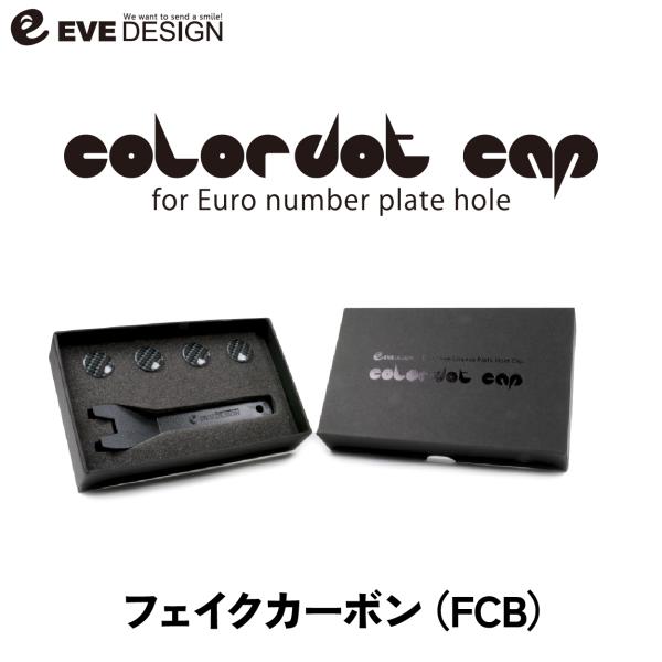 【イブデザイン オリジナル商品】フィアット・アバルト専用 カラードットキャップ CDC-FCB / ...