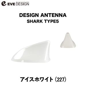 フィアット500専用デザインアンテナ（イブデザイン　タイプ4　白） イブデザイン オリジナル商品】フィアット 500/500S専用 デザイン
