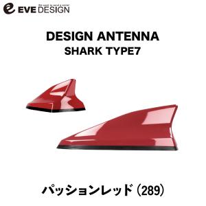 ニッサン 純正カラー アンテナ】ビートソニック ドルフィンアンテナ
