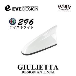 イブデザイン　デザインアンテナ DAG-S4-296 ※type４※