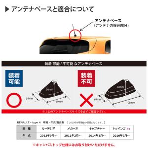 【ルノー アンテナ】イブデザイン デザインアン...の詳細画像5