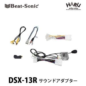 ビートソニック DSA-05 オーディオ ナビ交換キット デリカD:5中期純正