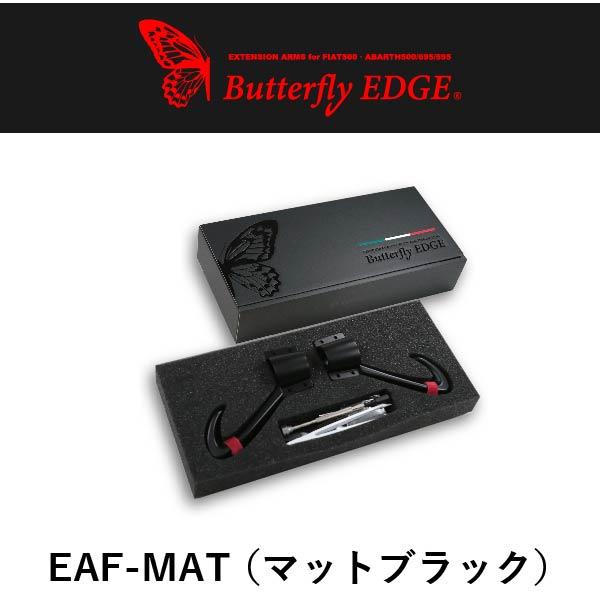 【フィアット アバルト専用】イブデザイン エクステンション アームス「バタフライ エッヂ」 EAF-...