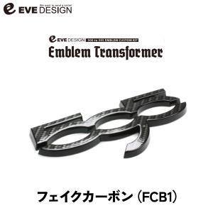 エンブレムカスタムキット 595 エンブレム トランスフォーマー アバルト