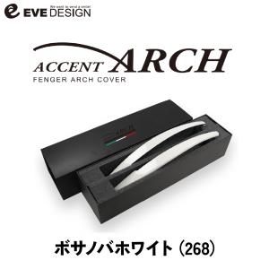 【新品】イブデザイン　アバルト　アクセント　アーチ　イエロー イブデザイン オリジナル商品】 アバルト500/695/595 全シリーズ