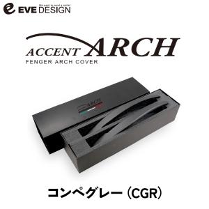 【アバルト ABARTH】イブデザイン ABARTH500/695/595 全シリーズ 専用 フェンダーアーチ カバー アクセント アーチ FAA-CGR（コンペ グレー）｜haruonlinestore2