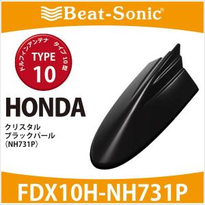 ホンダ 純正カラー アンテナ】ビートソニック ドルフィンアンテナ
