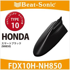 FDX10H-NH850 ビートソニック Beat-Sonic NH850 スマートブラック