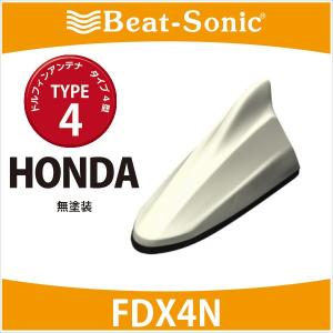 ホンダ 純正カラー ビートソニック ドルフィンアンテナ FDX10H-NH875P