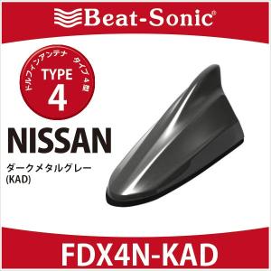 マツダ / MAZDA ビートソニック ドルフィンアンテナ FDX9N TYPE9 無