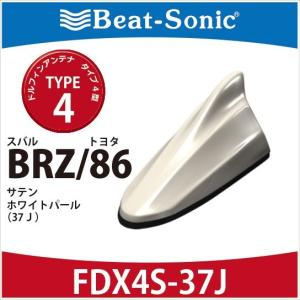 スズキ車汎用】ビートソニック ドルフィンアンテナ FDX4K-ZNC