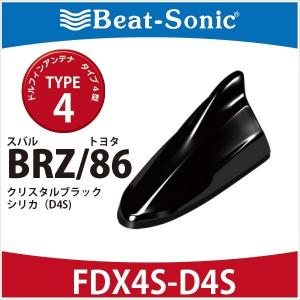 トヨタ 純正カラー アンテナ】ビートソニック ドルフィンアンテナ
