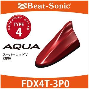 【アクア　アンテナ】ビートソニック　ドルフィンアンテナ　FDX4T-3P0（スーパーレッドV）/ type4　TOYOTA / AQUA　純正カラーに塗装済み｜haruonlinestore2