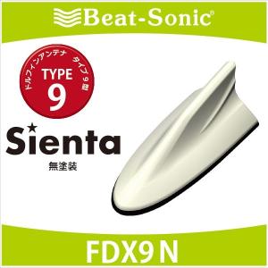 ホンダ 純正カラー アンテナ】ビートソニック ドルフィンアンテナ