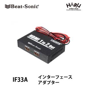 【HDMI 分配器　スマートフォン】ビートソニック IF33A インターフェースアダプター / iPhoneやスマホの映像・音声を分配 / HDMIモニターの増設に最適！