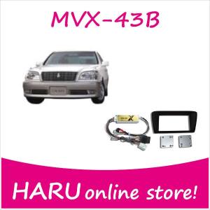 ビートソニック MVX-44A オーディオ ナビ交換キット クラウン180系