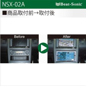 ビートソニック オーディオ ナビ交換キット N...の詳細画像1