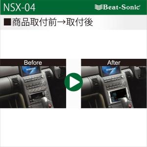 ビートソニック オーディオ ナビ交換キット N...の詳細画像1