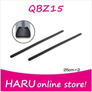 ビートソニック コードレール 25cmX2本入り QBZ15